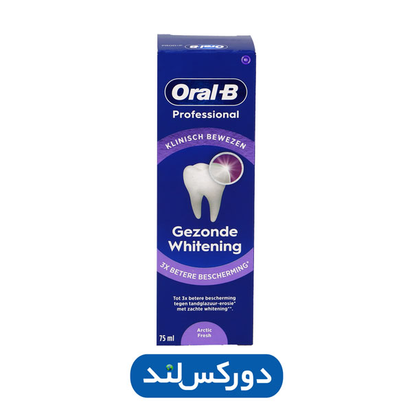 خمیر دندان اورال بی آلمانی سفیدکننده و ضد پوسیدگی مدل Oral B professional gesonde whitening حجم 75 میل