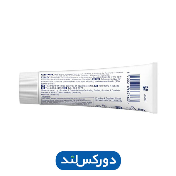 خمیر دندان اورال بی آلمانی سفیدکننده و ضد پوسیدگی مدل Oral B professional gesonde whitening حجم 75 میل